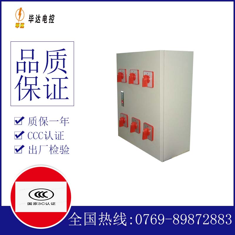 阜新电器控制箱